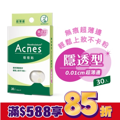 曼秀雷敦 曼秀雷敦Acnes痘痘貼-隱透型30入