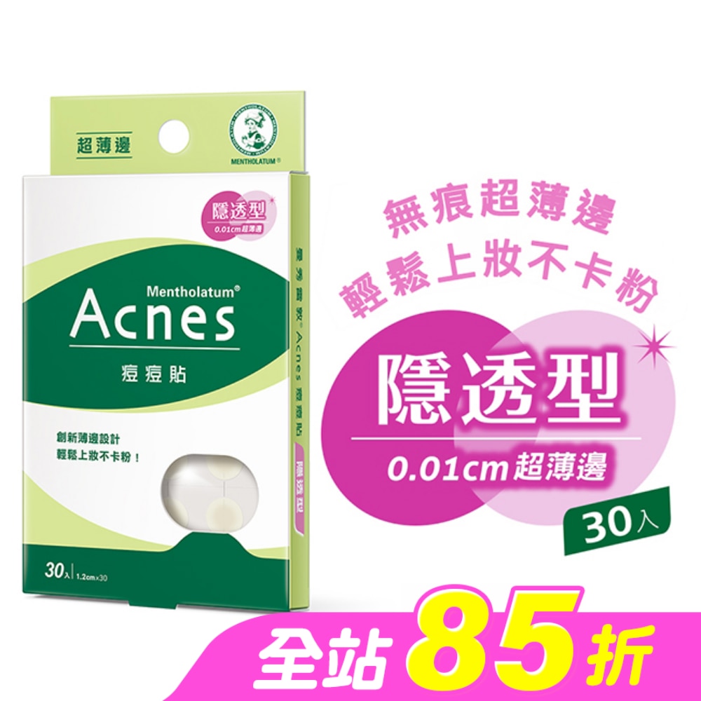 曼秀雷敦Acnes痘痘貼-隱透型30入