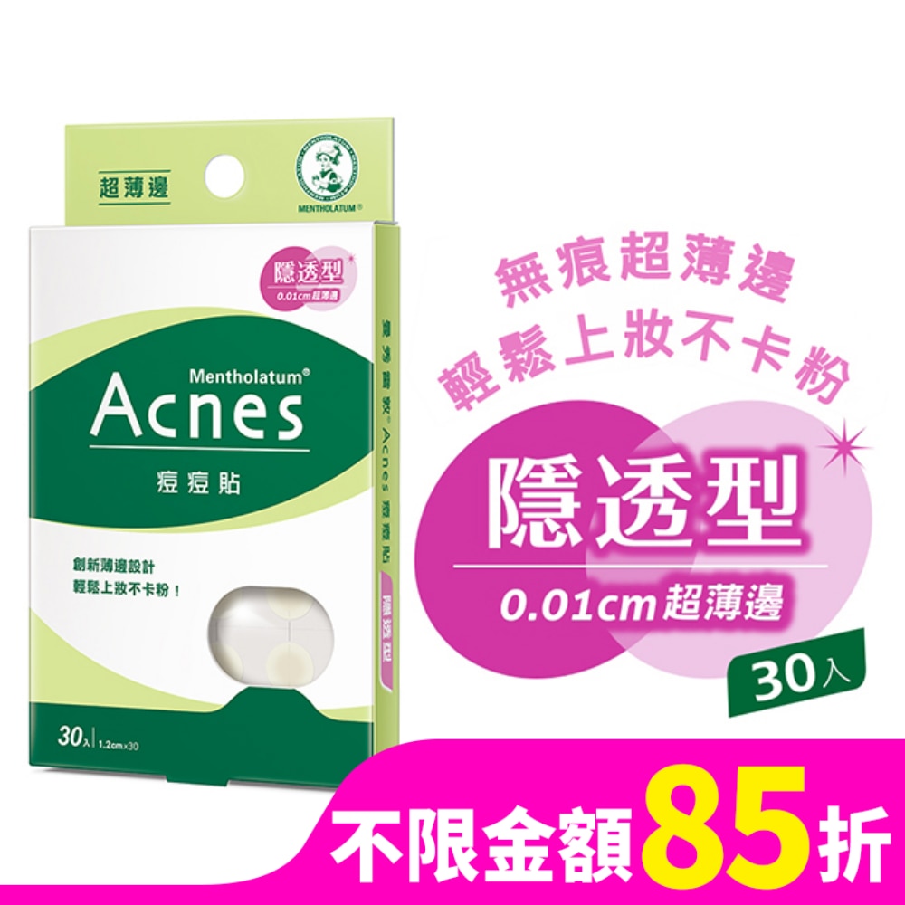 曼秀雷敦Acnes痘痘貼-隱透型30入