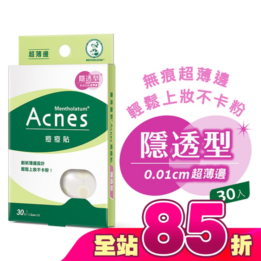 曼秀雷敦Acnes痘痘貼-隱透型30入