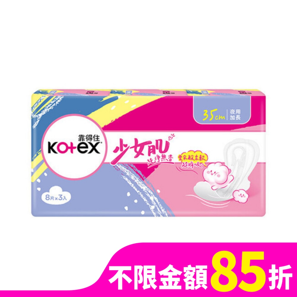 KOTEX靠得住 靠得住輕柔棉夜用35cm 8片3入