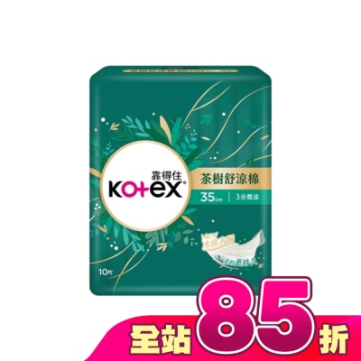 KOTEX靠得住 - 靠得住茶樹舒涼棉35cm10片