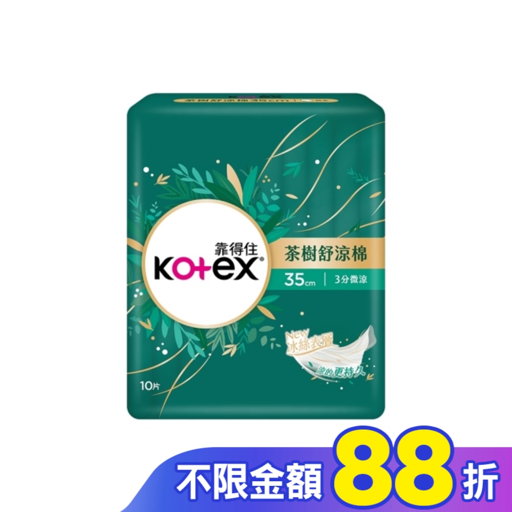 靠得住茶樹舒涼棉35cm10片