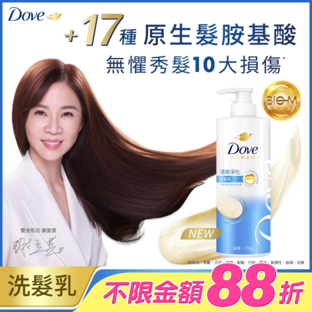 多芬清爽淨化洗髮乳700g