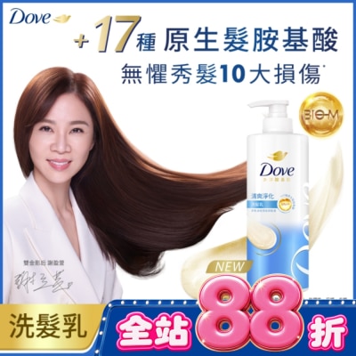 Dove 多芬 - 多芬清爽淨化洗髮乳700g image