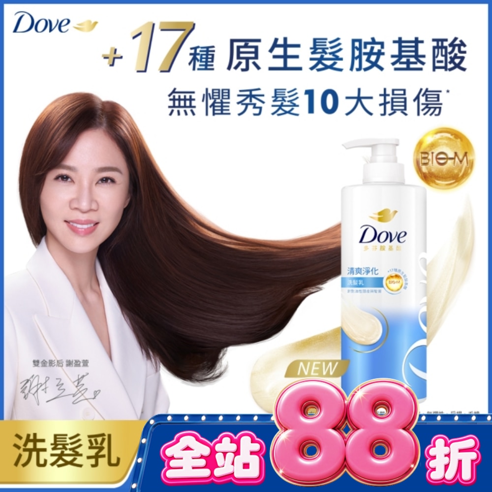 多芬清爽淨化洗髮乳700g image