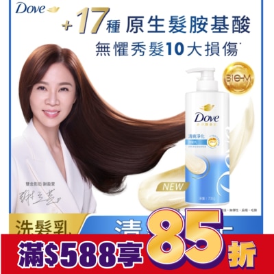 Dove 多芬 多芬清爽淨化洗髮乳700g