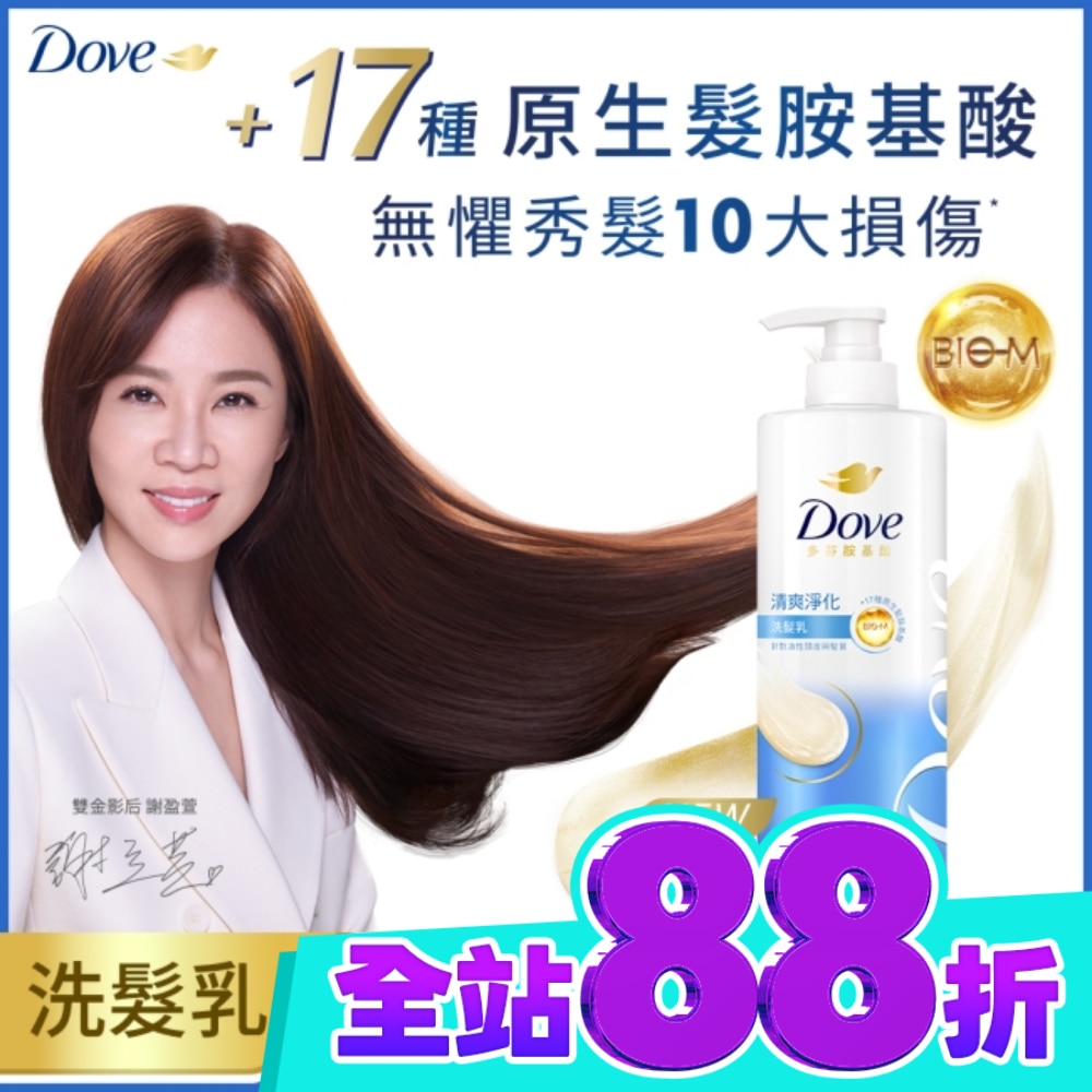 多芬清爽淨化洗髮乳700g image