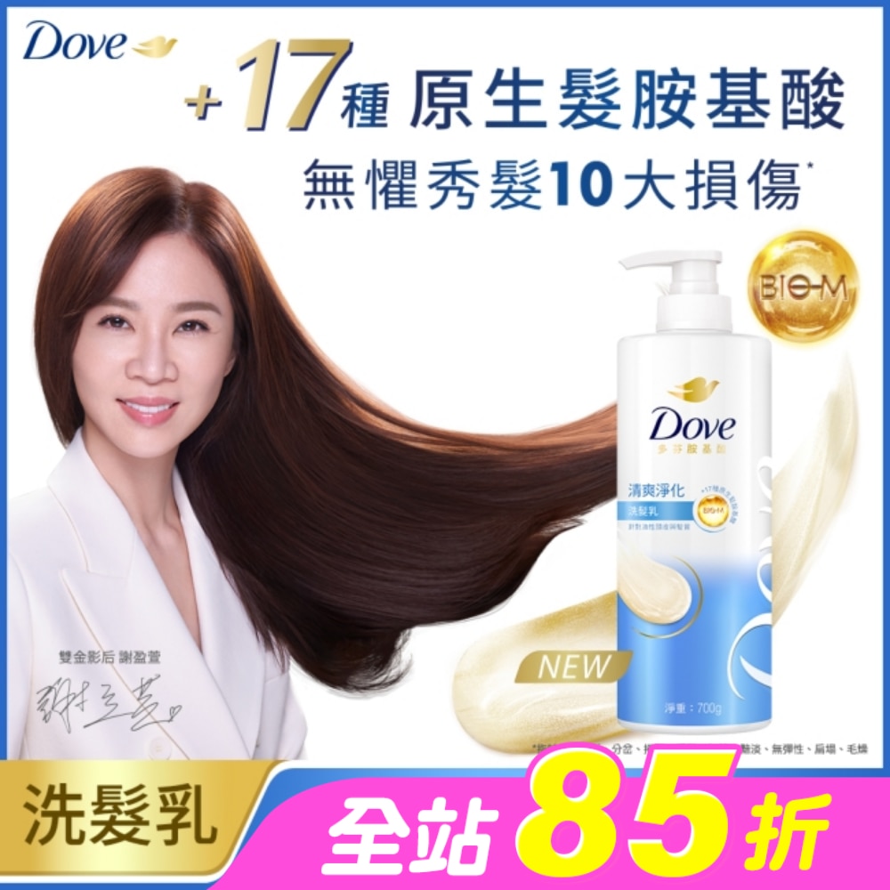 多芬清爽淨化洗髮乳700g