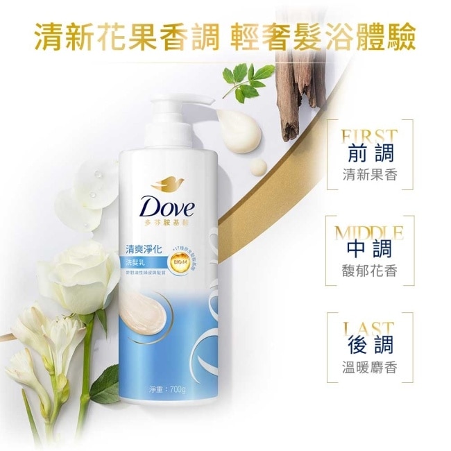 多芬清爽淨化洗髮乳700g image