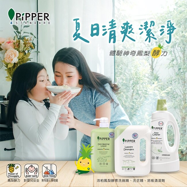 PiPPER STANDARD沛柏鳳梨酵素洗衣精補充包(檸檬草) 750ml