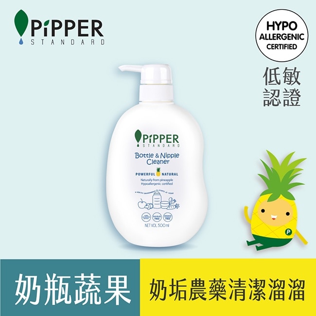 PiPPER STANDARD沛柏鳳梨酵素奶瓶蔬果清潔劑 500ml