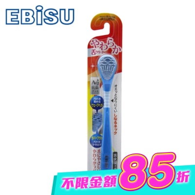 EBISU - 日本EBiSU-Ag+抗菌軟膠刮舌器B-D4561 image