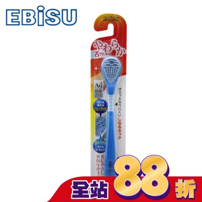 EBISU - 日本EBiSU-Ag+抗菌軟膠刮舌器B-D4561