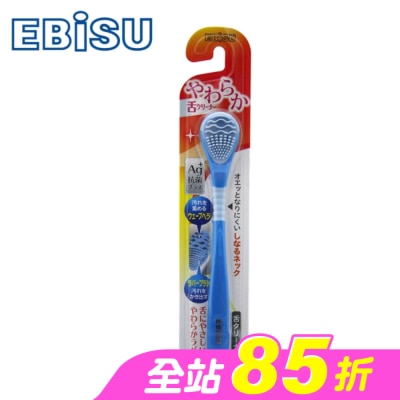 EBISU - 日本EBiSU-Ag+抗菌軟膠刮舌器B-D4561
