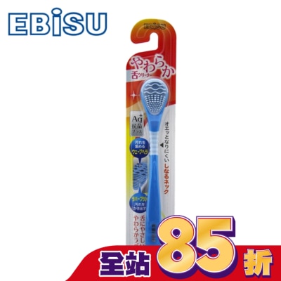EBISU - 日本EBiSU-Ag+抗菌軟膠刮舌器B-D4561