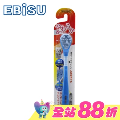 EBISU - 日本EBiSU-Ag+抗菌軟膠刮舌器B-D4561