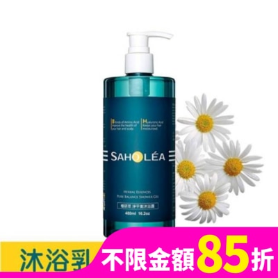 SAHOLEA 森歐黎漾淨平衡洋甘菊清爽沐浴露480ml