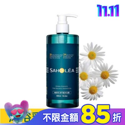 SAHOLEA 森歐黎漾淨平衡洋甘菊清爽沐浴露480ml