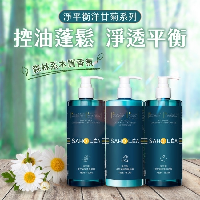 森歐黎漾淨平衡洋甘菊清爽沐浴露480ml image
