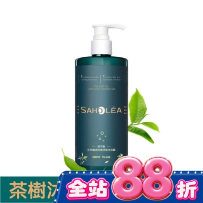 SAHOLEA 森歐黎漾淨平衡茶樹精油抗菌沐浴露480ml image