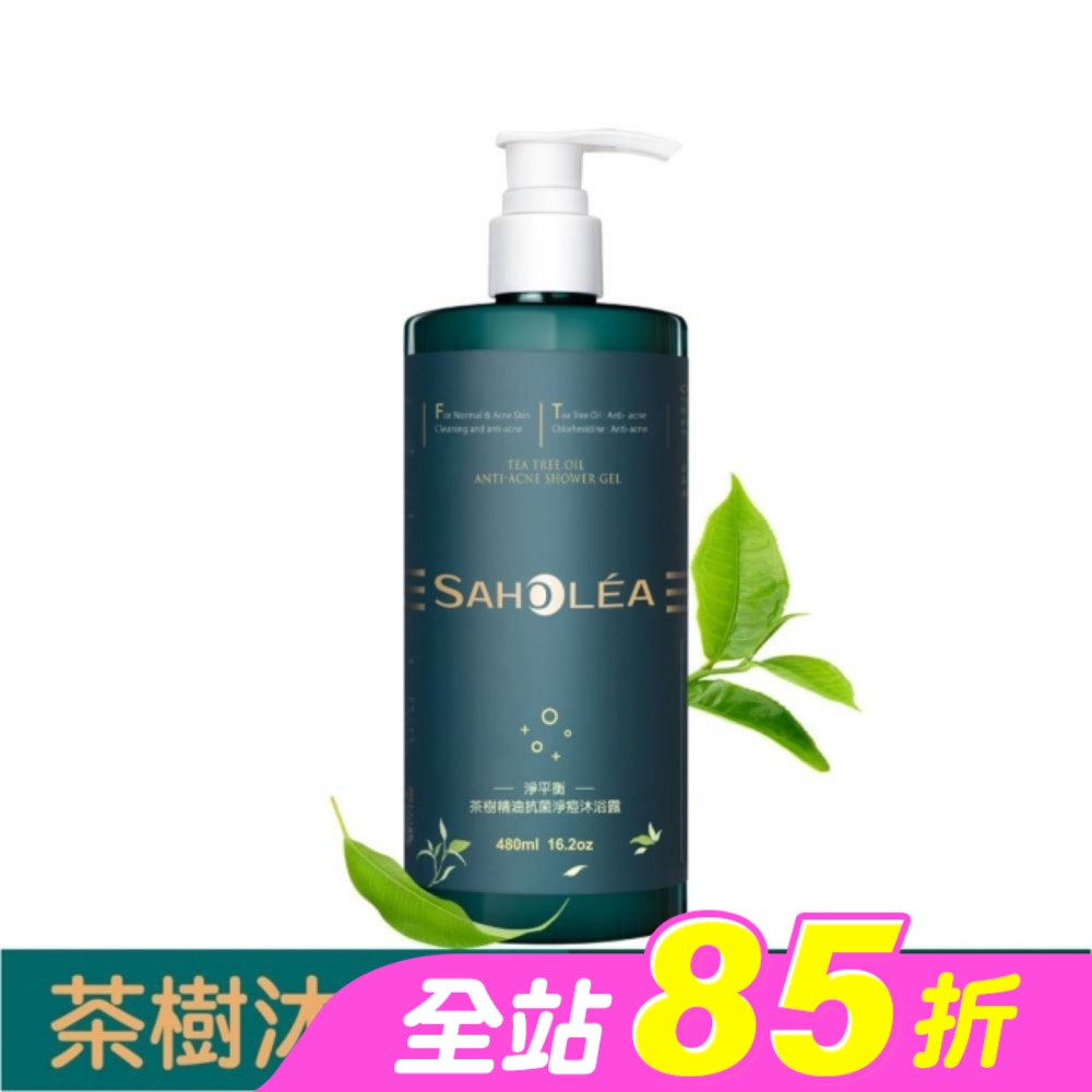 森歐黎漾淨平衡茶樹精油抗菌沐浴露480ml