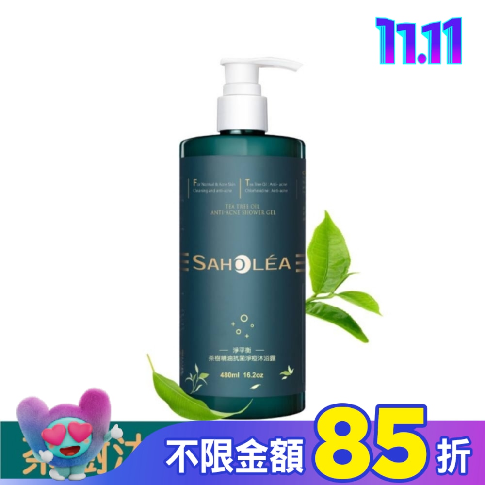 森歐黎漾淨平衡茶樹精油抗菌沐浴露480ml