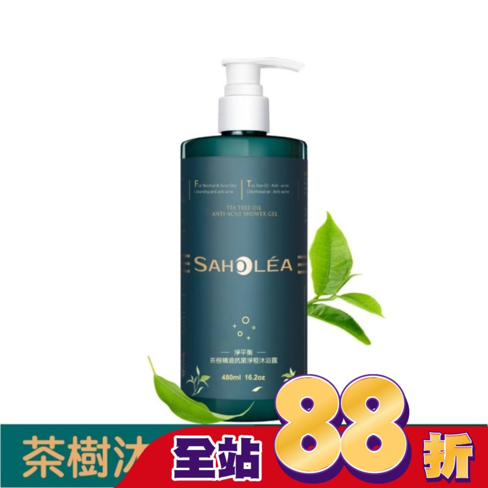 森歐黎漾淨平衡茶樹精油抗菌沐浴露480ml