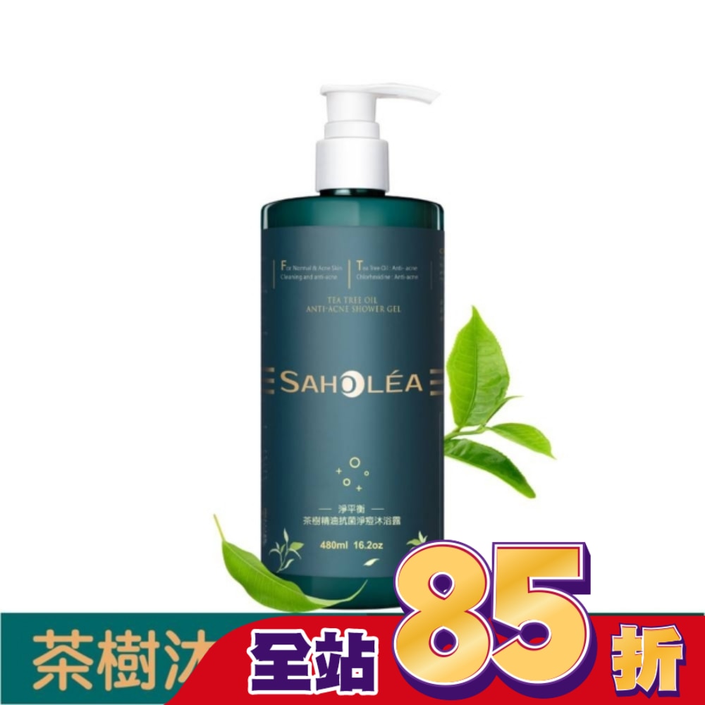 森歐黎漾淨平衡茶樹精油抗菌沐浴露480ml