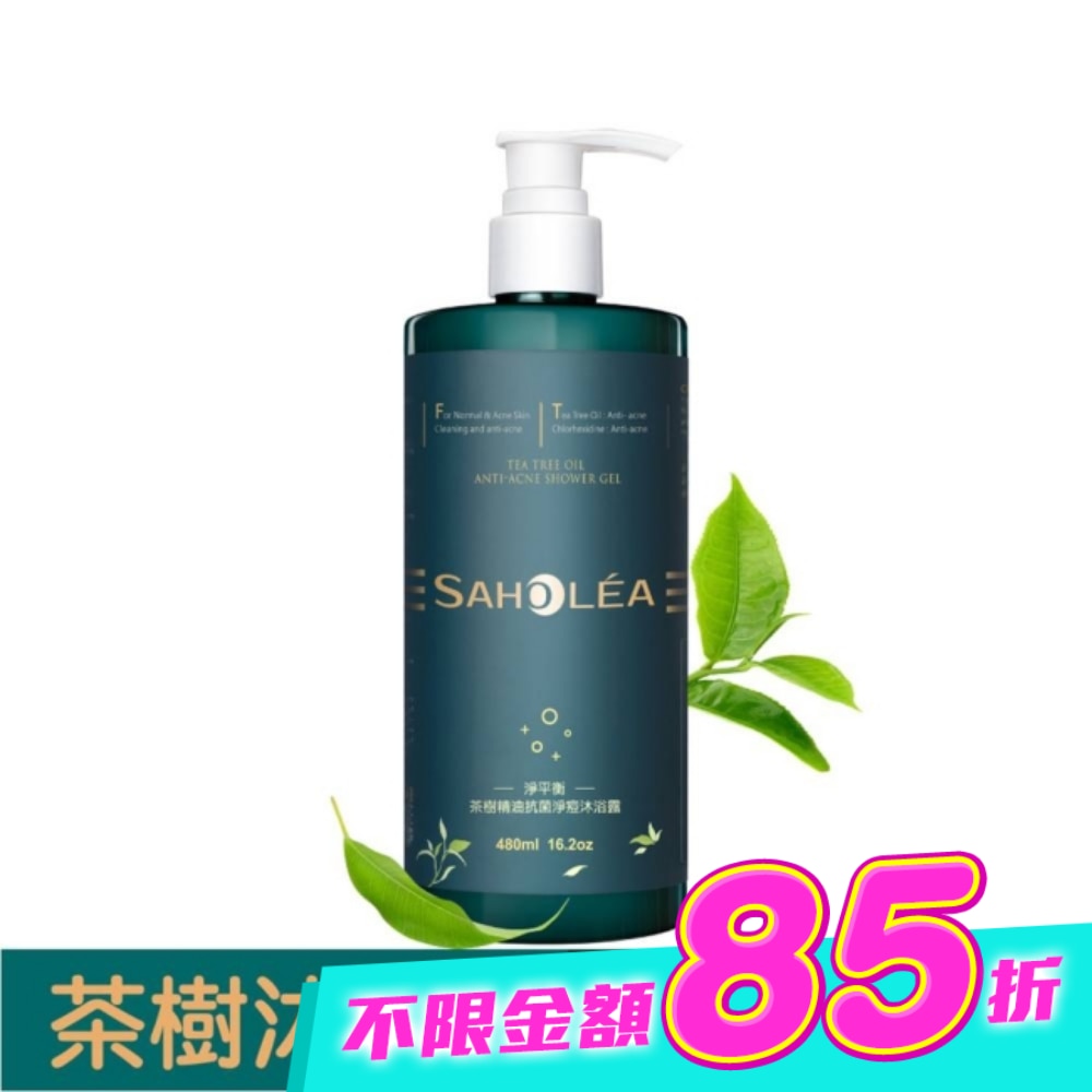 森歐黎漾淨平衡茶樹精油抗菌沐浴露480ml image
