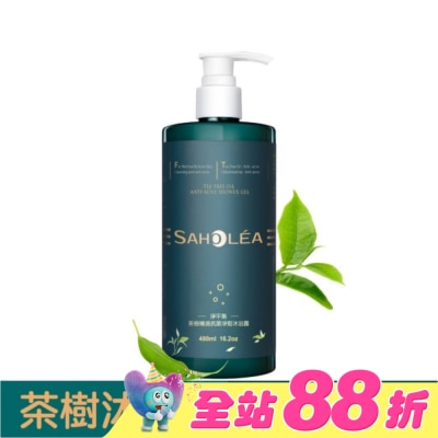 SAHOLEA - 森歐黎漾淨平衡茶樹精油抗菌沐浴露480ml