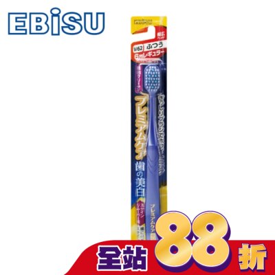 EBISU - 日本EBiSU-優質倍護美白螺旋牙刷 B-8081M