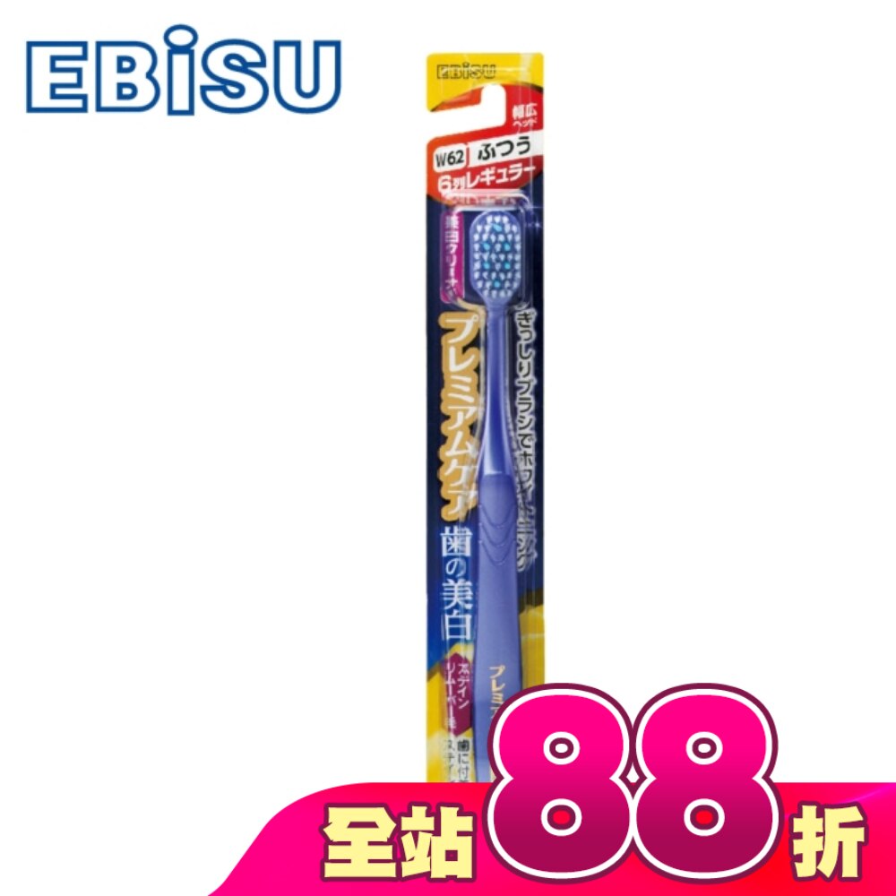 日本EBiSU-優質倍護美白螺旋牙刷 B-8081M