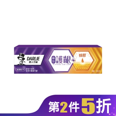 Darlie 好來 黑人極致護齦蜂膠牙膏120g