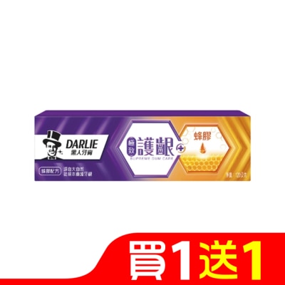 黑人 黑人極致護齦蜂膠牙膏120g