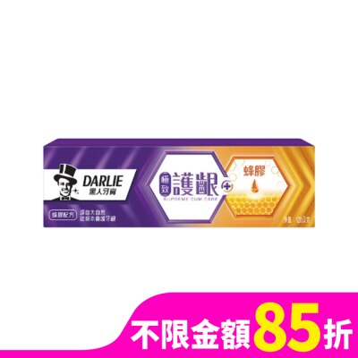Darlie 好來 黑人極致護齦蜂膠牙膏120g