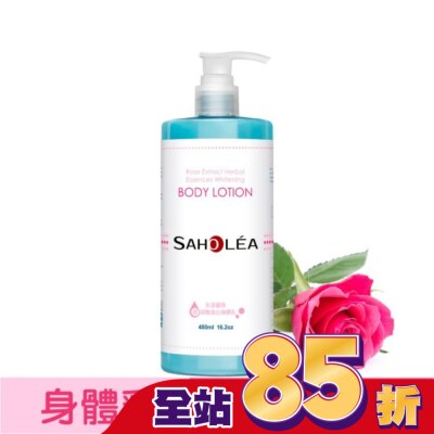 SAHOLEA 森歐黎漾水漾薔薇玻尿酸美白身體乳480ml