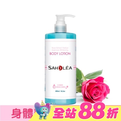 SAHOLEA - 森歐黎漾水漾薔薇玻尿酸美白身體乳480ml