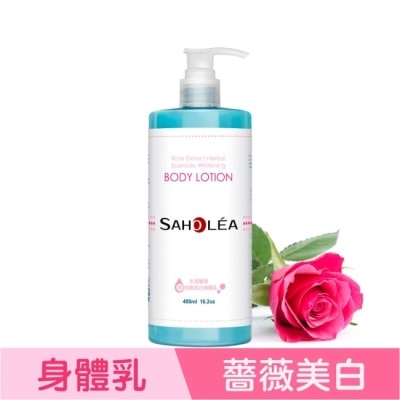 SAHOLEA 森歐黎漾水漾薔薇玻尿酸美白身體乳480ml