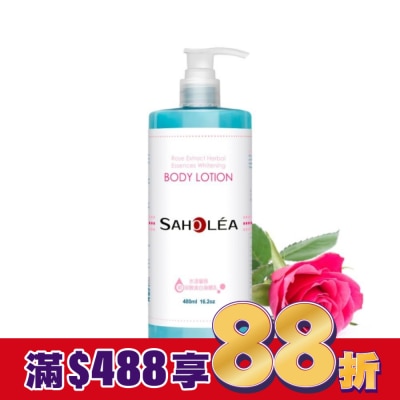 SAHOLEA 森歐黎漾水漾薔薇玻尿酸美白身體乳480ml