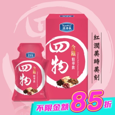 NutriPlus 活沛多 - 活沛多 四物含鐵精華飲 35mlx8入 image