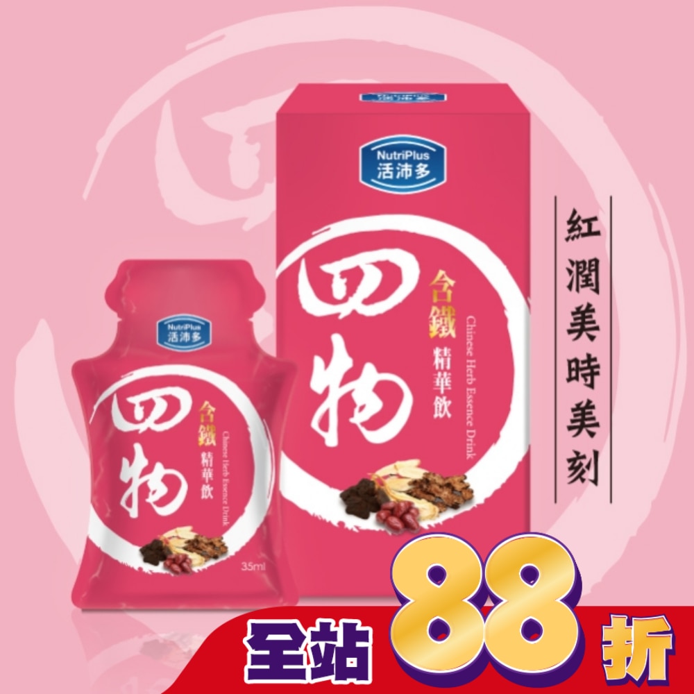 活沛多 四物含鐵精華飲 35mlx8入