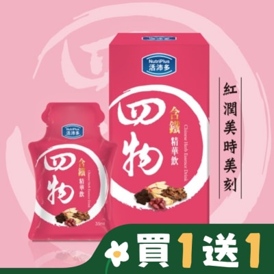 NutriPlus 活沛多 活沛多 四物含鐵精華飲 35mlx8入
