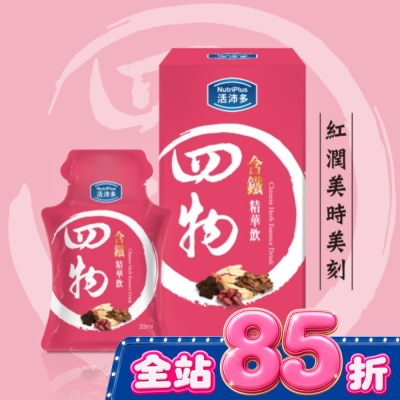 NutriPlus 活沛多 - 活沛多 四物含鐵精華飲 35mlx8入 image