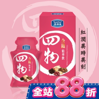 NutriPlus 活沛多 - 活沛多 四物含鐵精華飲 35mlx8入 image