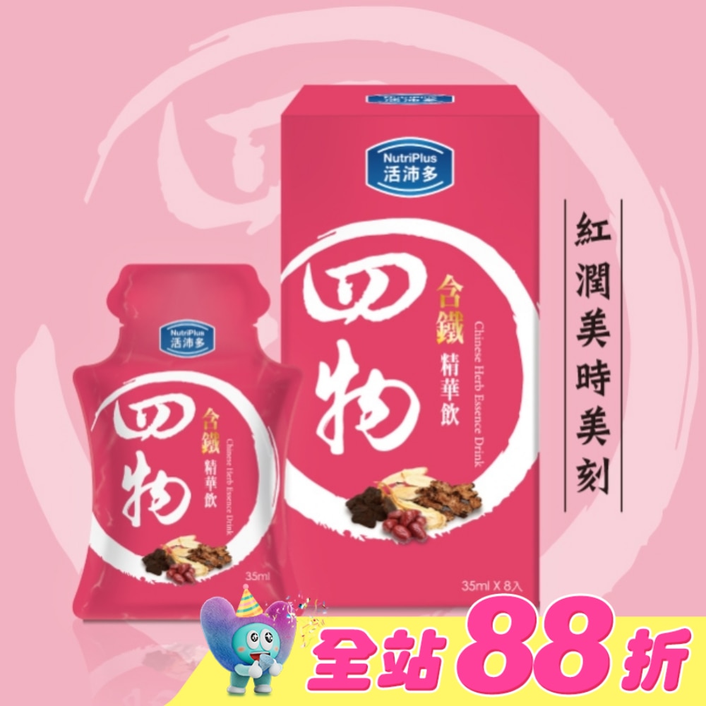 活沛多 四物含鐵精華飲 35mlx8入
