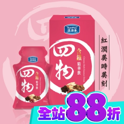 NutriPlus 活沛多 活沛多 四物含鐵精華飲 35mlx8入 image