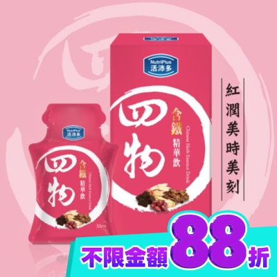 NutriPlus 活沛多 活沛多 四物含鐵精華飲 35mlx8入 image