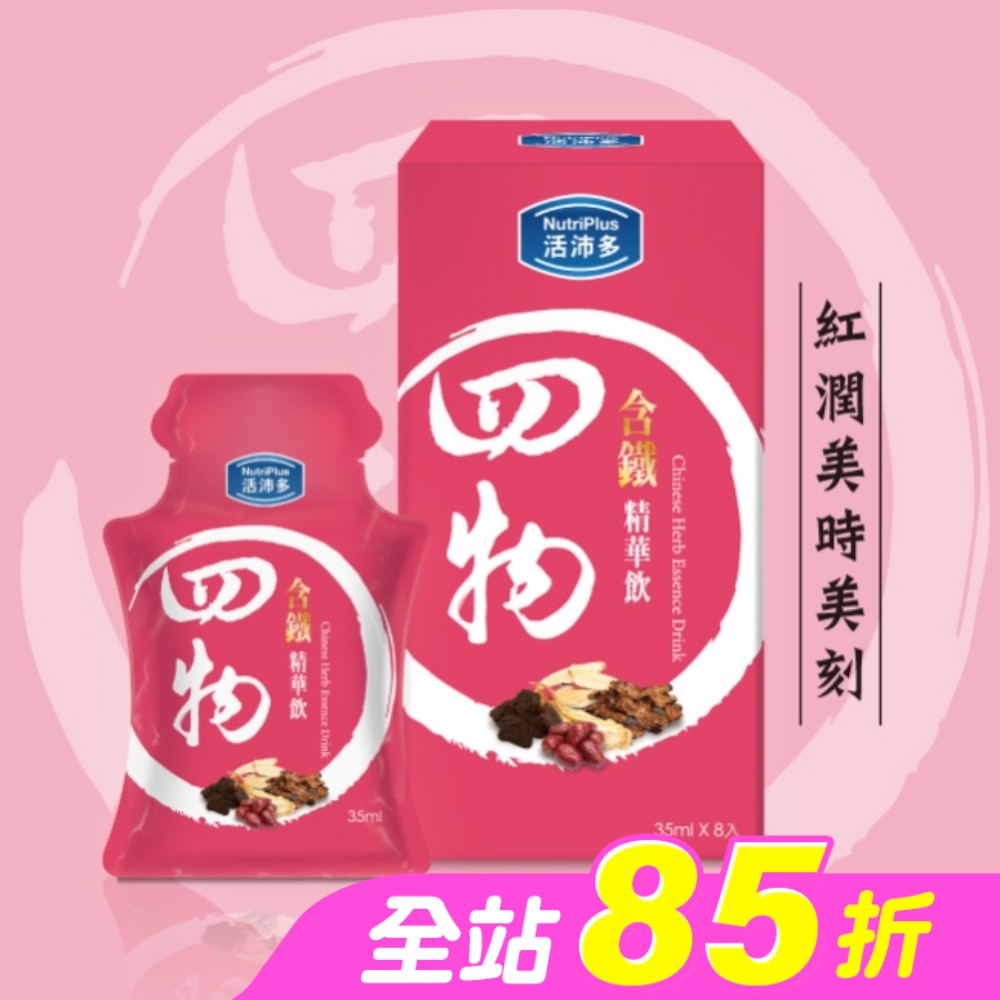 活沛多 四物含鐵精華飲 35mlx8入