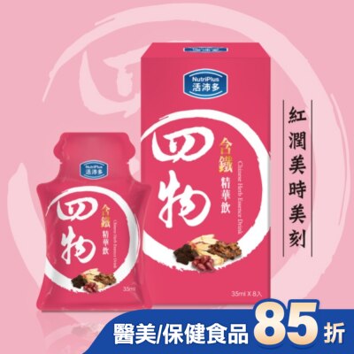 NutriPlus 活沛多 - 活沛多 四物含鐵精華飲 35mlx8入